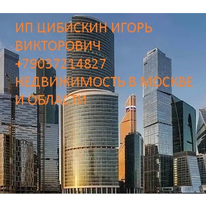 Продам Вашу квартиру район Москвы Даниловский