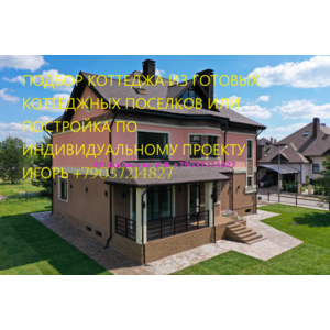 Продам Вашу квартиру район Москвы Коньково