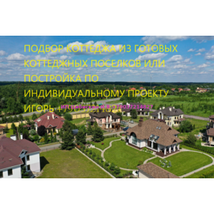 Продам Вашу квартиру район Москвы Останкинский