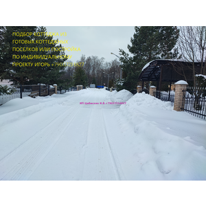 Продам Вашу квартиру район Москвы Тропарево-Никулино