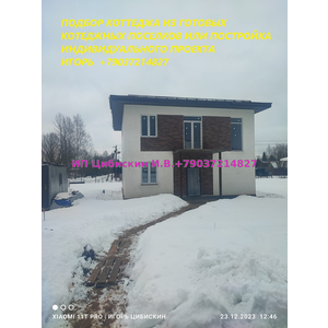 Продам Вашу квартиру район Москвы Новогиреево