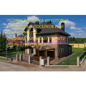 Сдам Вашу квартиру район Москвы Братеево