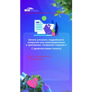 Страхование на районе Войковская в Москве