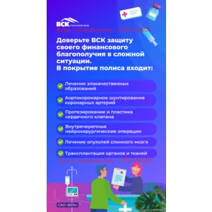 Страхование район Москвы Якиманка