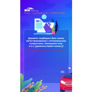 Страхование район Москвы Дегунино