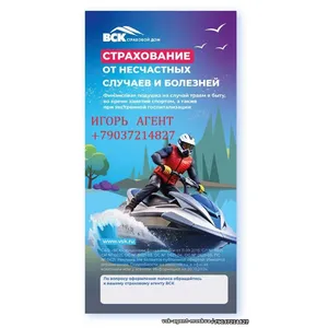 Страхование район Москвы Алтуфьевский