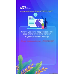 Страхование район Москвы Лосиноостровский