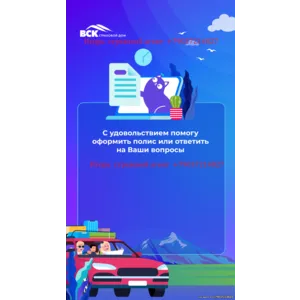 Страхование район Москвы Отрадное