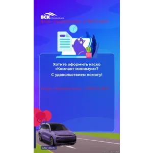 Страхование район Москвы Косино-Ухтомский