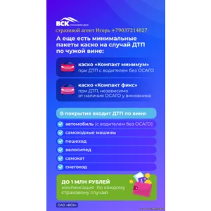 Страхование район Москвы Покровское-стрешнево