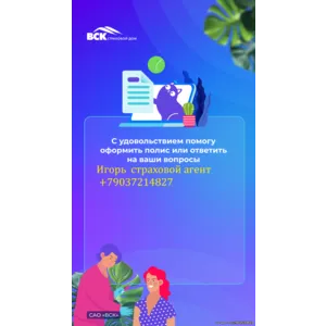 Страхование район Москвы Тушино