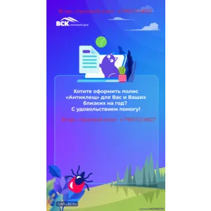 Страхование район Москвы Щукино