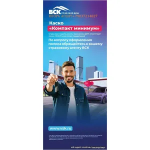 Страхование район Москвы Киевский