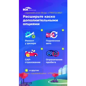 Страхование район Москвы Рязановское