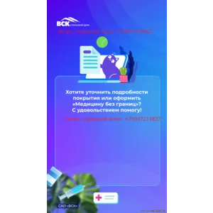 Страховать в москве и московской области